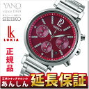 【エントリーでポイント3倍!25日09:59まで】【ノベルティプレート付き♪】セイコー ルキア SSVS029 ソーラー クロノグラフ 腕時計 ブレスレット付き 2017年 サマー限定モデル レディース 時計 SEIKO LUKIA 綾瀬はるかさん【正規品】【RCP】【0617】【店頭受取対応商品】