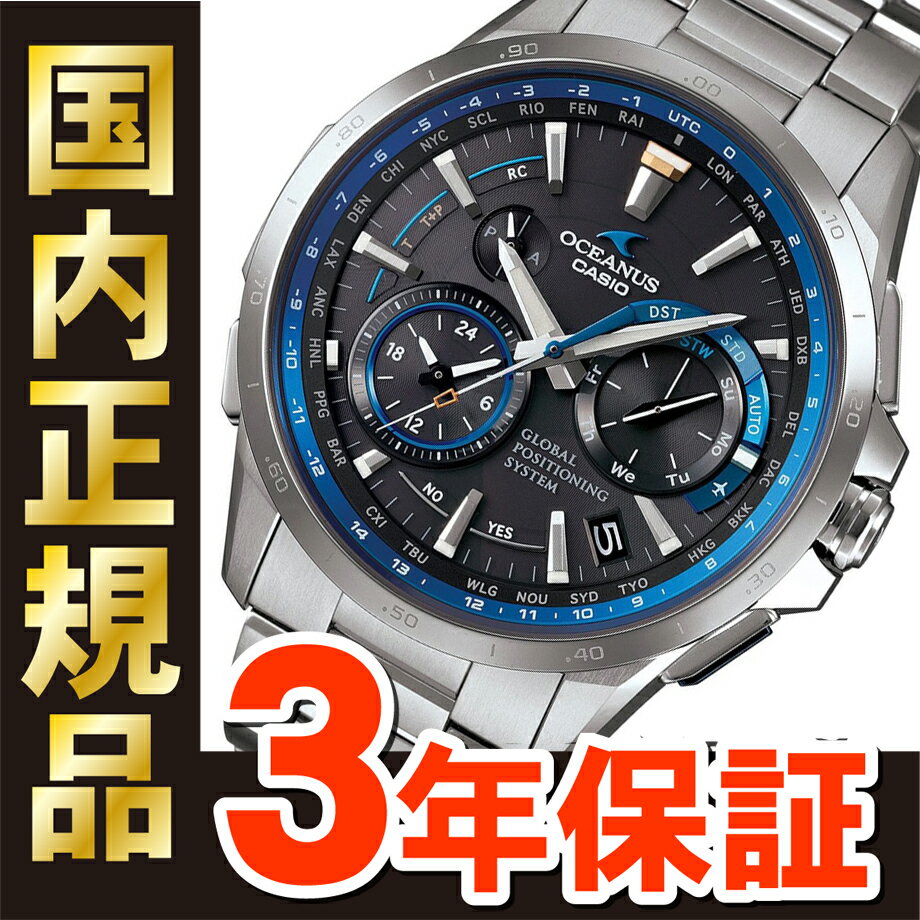 [期間限定ポイントアップ☆3/23（月）14:59まで]カシオ オシアナス CASIO OCEANUS GPS ハイブリッド 電波 ソーラー 電波時計 腕時計 メンズ アナログ タフソーラー OCW-G1000-1AJF【正規品】【送料無料】【楽ギフ_包装】【楽ギフ_包装】_10spl