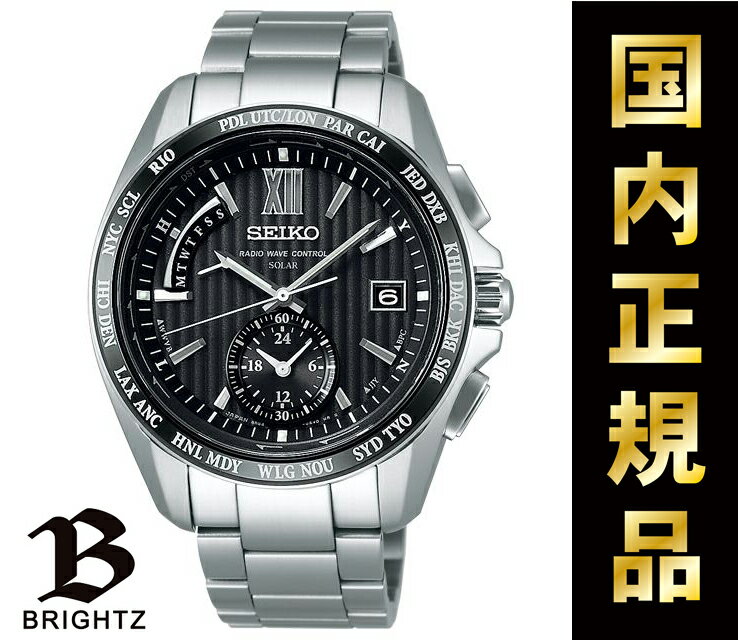 セイコー ブライツ SEIKO BRIGHTZ 電波 ソーラー 電波時計 腕時計 メンズ SAGA145レビューを書いて3年保証☆国内正規品