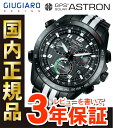 SBXB037【SEIKO ASTRON】セイコー アストロン 2015 ジウジアーロ・デザイン限定モデル SBXB037 ソーラーGPS衛星電波時計 腕時計 メンズ【正規品】【サイズ調整無料】【送料無料】【RCP】【1507】_10spl