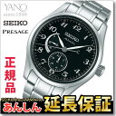 【2,000円OFFクーポン+5%還元!24日23:59まで】【SEIKOノベルティ付き】セイコー プレザージュ SARW029 プレステージライン 自動巻き メカニカル 多針カレンダー メンズ 腕時計SEIKO PRESAGE _10spl【0117】1月13日発売