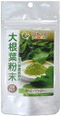 黒瀬ペットフード 大根葉粉末 25g