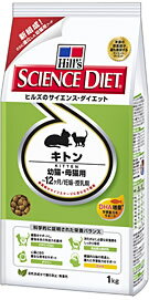 月間　ヒルズ　サイエンスダイエットキトン幼猫・母猫用　2kg