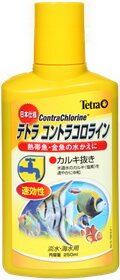 月間　テトラ　コントラコロライン　250ml