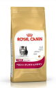 ロイヤルカナン ペルシャ・チンチラ・ヒマラヤン子猫用 2kg