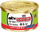 月間　ヒルズ　サイエンスダイエット　キトン　幼猫・母猫用　レバー＆チキン　缶詰　85g8月月間特売！！幼猫の健やかな成長と母猫の健康維持に