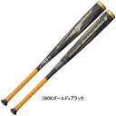 Mizuno ミズノ 軟式用FPR製 バット 一般軟式バット ビヨンドマックス メガキング アドバンス2 83cm 限定商品【1cjbr13083】野球用品
