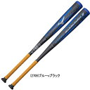 Mizuno ミズノ 軟式用FPR製 バット ビヨンドマックス メガキング アドバンス2 限定商品【1cjbr13084】野球用品
