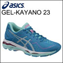 asics アシックス LADY GEL-KAYANO 23-WIDE レディ ゲルカヤノ23 ワイド 幅広 3E相当 ランニングシューズ レディース/ウィメンズ/女性【tjg746-4393】陸上・ランニング用品
