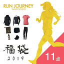 福袋 ランニングウェア レディース セット 11点( ウイン...