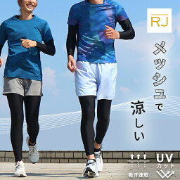 【大人気商品が進化しました】RJ ランニング <strong>タイツ</strong> ロング 10分丈 UVカット 吸汗速乾 メッシュ 快適 コンプレッション ランニングウェア <strong>メンズ</strong> レディース マラソン ジョギング ジム レギンス スパッツ 着圧 サポート インナー メッシュ生地 春 <strong>夏</strong> 秋 冬