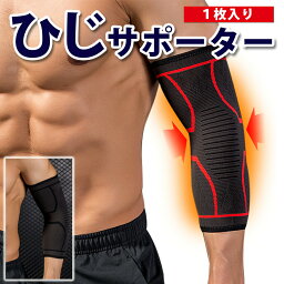 <strong>肘</strong><strong>サポーター</strong> 薄型 1枚 筋トレ スポーツ 関節痛 トレーニング エルボースリーブ バレー バスケ テニス ダンベル ベンチプレス バーベル ケガ防止 <strong>肘</strong>の痛み ひじ<strong>サポーター</strong> ヒジ<strong>サポーター</strong>