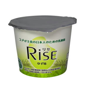 【植物性食品】Rise100g カップ 14個入り 乳酸菌 セット （ゆず味）【健康食品 米粉 ヨーグルト 植物性乳酸菌 乳アレルギー】