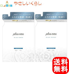 <strong>plus</strong> <strong>eau</strong> プリュスオー <strong>メロウ</strong> <strong>シャンプー</strong> トリートメント つめかえセット 各350ml