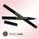 【即日発送】PM3時までの注文は翌日配達!プロ開発!濃くなるメイクアップアイブロウ/ブラウン2本組【あす楽対応_関東_東北_甲信越_北陸_東海_近畿_中国】【落ちない アイライナー アイブロー】☆spr10P05Apr13☆