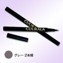 【即日発送】PM3時までの注文は翌日配達!プロ開発!濃くなるメイクアップアイブロウ/グレー2本組【あす楽対応_関東_東北_甲信越_北陸_東海_近畿_中国】【落ちない アイライナー アイブロー】