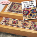 玄関マット シルク 画像