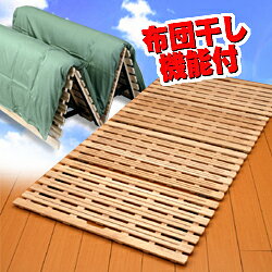 桐　和風すのこベッド　 4つ折り式シングル