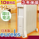 ユーレックス オイルヒーター 国産 12...