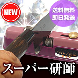 竹内式ダイヤモンド包丁研ぎ器　NEWスーパー研師