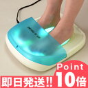 家庭用紫外線治療器 NEW UVフットケア 【UVフットケア...