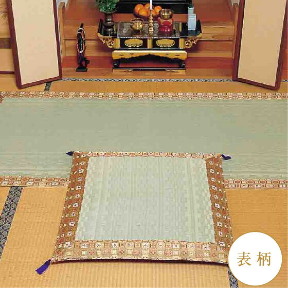 御前座布団 御前拝敷　無地表柄セット
