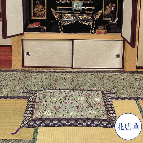 御前座布団・御前拝敷 花唐草セット