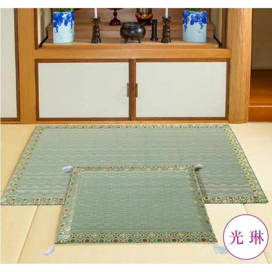御前座布団・御前拝敷 無地光琳セット