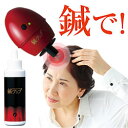 鍼アップ専用スカルプエッセンス