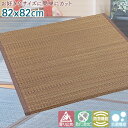 よなぐに極厚 フロアー畳 (中) 82×82cm 【 システ...