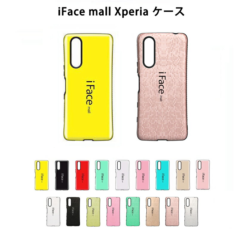 【あす楽・P10倍+クーポンあり】 iFace mall Xperia 5 V / 1 V / 10 V / 5 IV / 1 II / 10 II / 10 III / Lite / 5 III / 10 IV / Ace III ケース アイフェイス モール エクスペリア 5V 1V 10V 5IV 10IV 10III 1II 5III ストラップホール 可愛い ワイヤレス充電