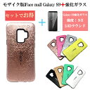 ▲送料無料!モザイク版iFace mall Galaxy S...