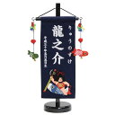 名前旗 金太郎と鯉(紺) 小 高さ38cm 18name-y...