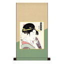 色紙掛 浮世絵 美人画【歌川歌麿】芸奴 平安純綿デザイン色紙掛 ub2hem-026/k3-036 色紙セット【代引き不可】