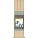 色紙掛 浮世絵 富嶽三十六景【葛飾北斎】神奈川沖浪裏 衣笠緞子色短掛 uf2kic-001/k3-014 色紙セット【代引き不可】