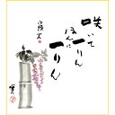 色紙絵 複写複製画色紙【種田山頭火】藤 k10-040 山頭火名句選【代引き不可】