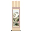 掛軸 日本画 山水画 中山雪邨 来春望郷 (らいしゅんぼうきょう) 尺三 (KZ3MB4-28A) (代引き不可)