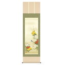 掛軸 日本画 花鳥画 近藤玄洋 菊花 (きくか) 尺五 (KZ3A4-153) (代引き不可)