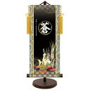 モダン友禅 名入掛軸 端午の節句 純金襴緞子 金紋入り・出世兜 名前・生年月日入り 専用スタンド付 中 (YTB-026) 和モダン名前掛軸【代引き不可】