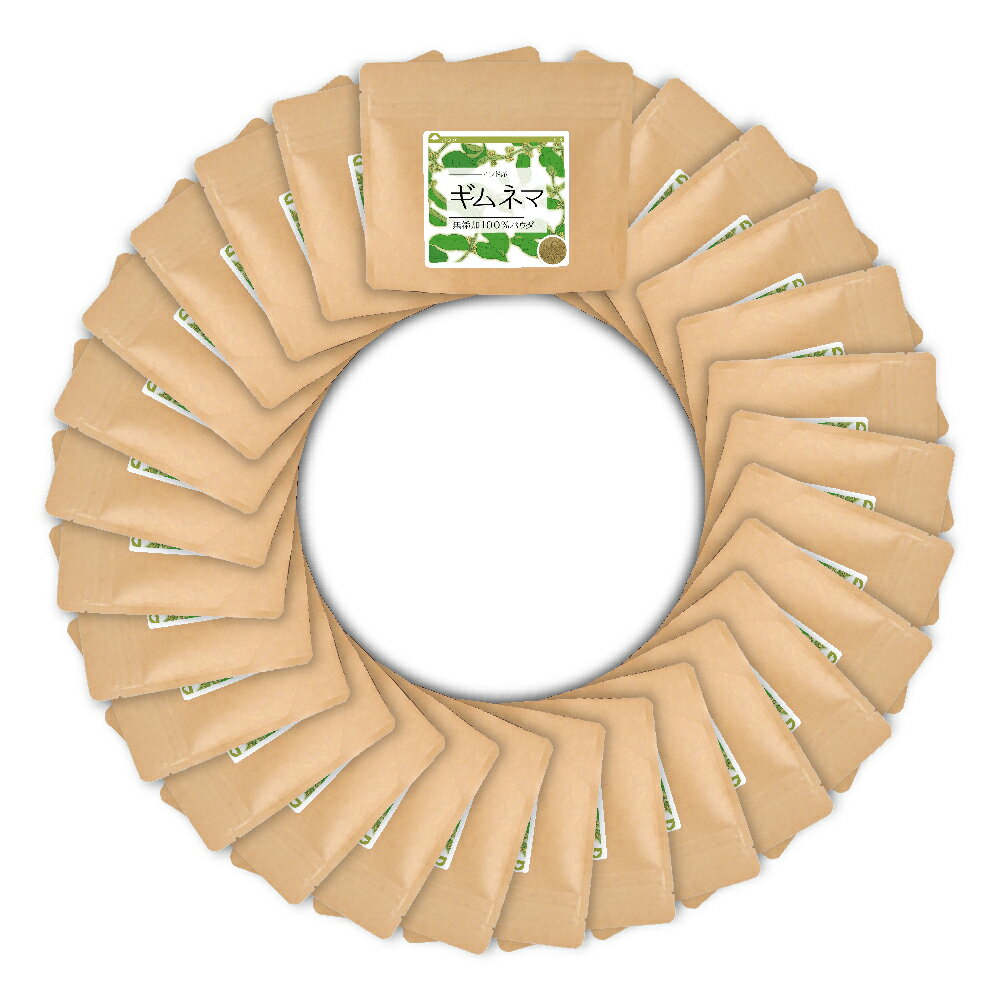 ギムネマシルベスタ 純度100%パウダー 2,800g (100g×28個) 送料無料 ギムネマ茶 サプリ 粉末 ダイエット ギムネマ ぎむねま ぎむねま茶 糖分 【10P05Nov16】