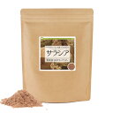 サラシア 無添加100%パウダー 250g 送料無料 サラシ...