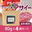 アサイー スプレードライパウダー 80g×4個 送料無料 ブラジル産 アサイー パウダー サプリ 美容 スーパーフルーツ アサイーベリー 【10P05Nov16】