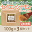 セイロンシナモン(スリランカ産)無添加100%パウダー 100g×3個 送料無料 粉末 【10P05Nov16】