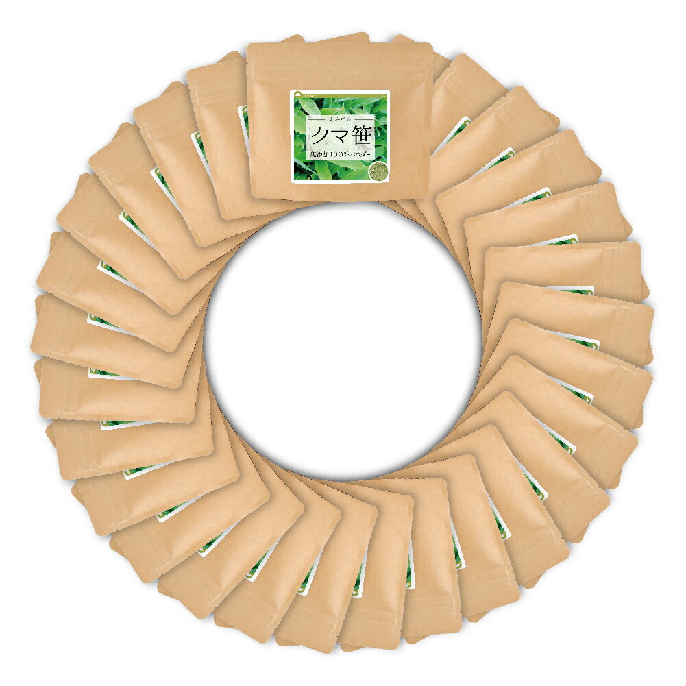 クマザサ 純度100%パウダー 2,800g(100g×28個) 送料無料 青汁 北海道産 クマササ くまざさ くまささ くま笹 クマ笹 隈笹 熊笹茶 お茶 粉末 粉末茶