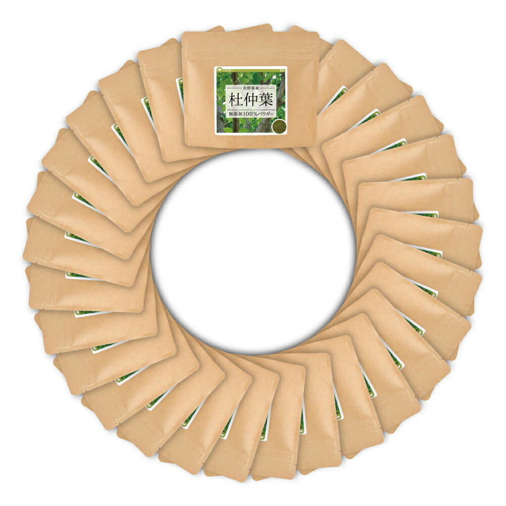 杜仲葉 純度100%パウダー 2,800g (100g×28個) 長野県 国産 送料無料 杜仲葉茶 とちゅう茶 トチュウ茶 お茶 健康茶 粉末 パウダー ゲニポシド酸 アスペルロシド グッタペルカ