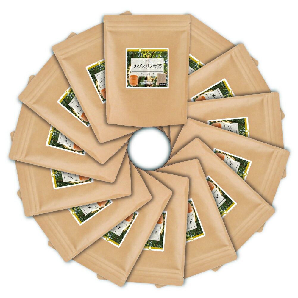 メグスリノキ茶 非焙煎 ティーパック（国産）【10g×210包】 15包×14個 送料無料 めぐすりのき 目薬の木 ティーバッグ めぐすりのき茶 お茶 ノンカフェイン【10P05Nov16】