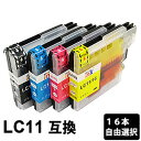 LC11-4PK 色自由選択 16本 互換インクカートリッジ DCP-165C / DCP-385C / DCP-390CN / DCP-J515N / DCP-535CN / DCP-595CN / DCP-J715N / MFC-490CN / MFC-495CN / MFC-5890CN