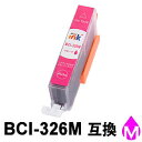 ★1本1円!!★ BCI-326M マゼンタ 1本 互換インクカートリッジ