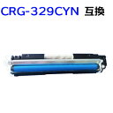 トナーカートリッジ329/CRG-329CYN/CRG329CYN 対応互換トナーカートリッジ シアン (新品) 【沖縄・離島 お届け不可】