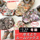 【韓国冷えとり靴下】暖か冷えとりルームソックス(ポソン:ショートタイプ)購入制限3足まで!!【送料無料】(【代引き不可】室内履き/滑り止め/起毛/レディース/フリー/約22.5cm?24.5cm/伸縮性生地/丸洗い/二重履きOK/1足600円ぽっきり/冷え取り靴下/